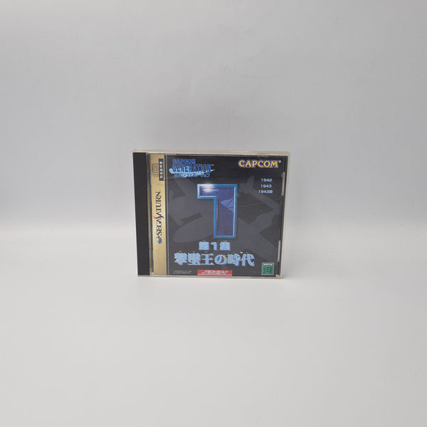 CAPCOM GENERATION 1 SEGA SATURN NTSC JAPANESE