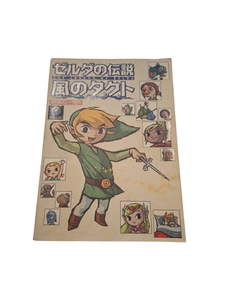 THE LEGEND OF ZELDA WIND WAKER OFFICAL STRATEGY GUIDE JAPANESE