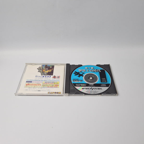 CAPCOM GENERATION 1 SEGA SATURN NTSC JAPANESE