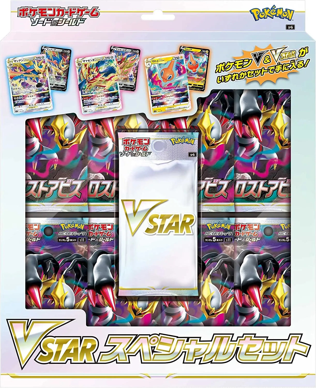 POKEMON SWORD & SHIELD VSTAR SPECIAL SET JAPANESE