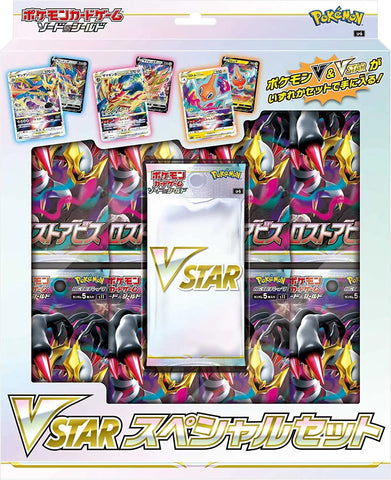 POKEMON SWORD & SHIELD VSTAR SPECIAL SET JAPANESE