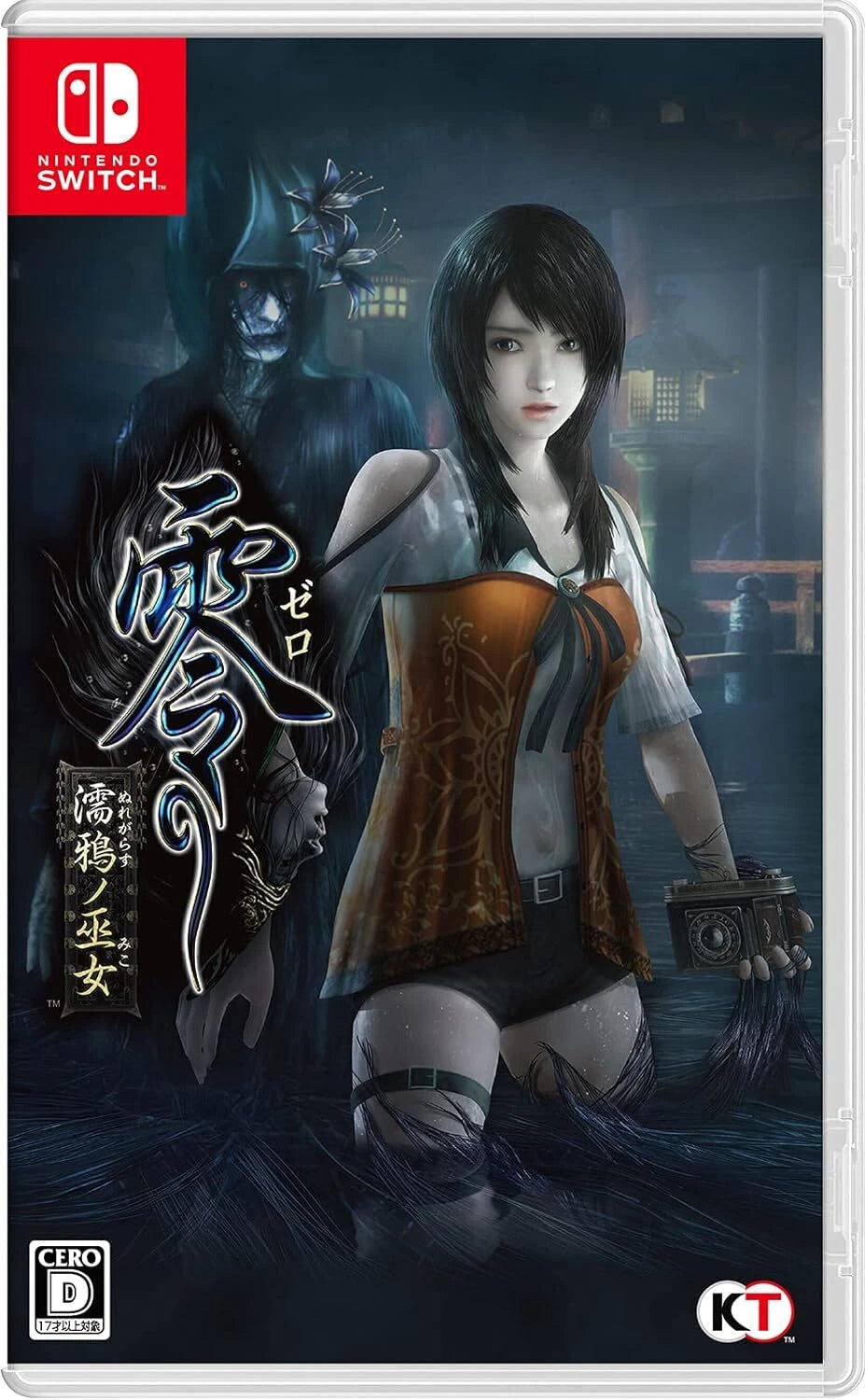 FATAL FRAME: MASK OF THE LUNAR ECLIPSE SWITCH JP | CRAZY THUMBS
