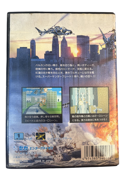 SUPER THUNDER BLADE SEGA MEGADRIVE NTSC JAPANESE
