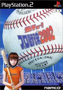 NETSU CHU! PRO YAKYUU 2002 NTSC-J PS2