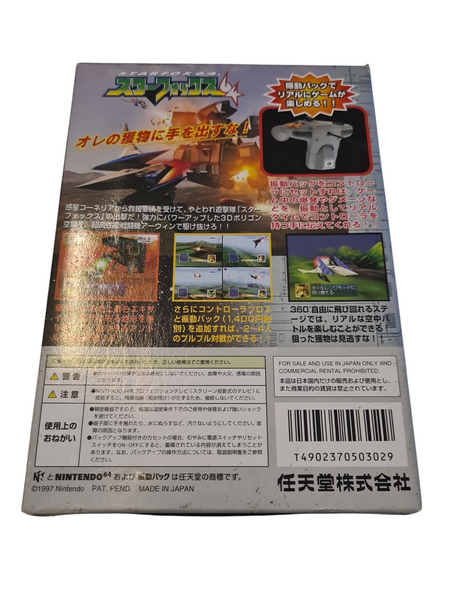 STARFOX 64 N64 NTSC JAPANESE