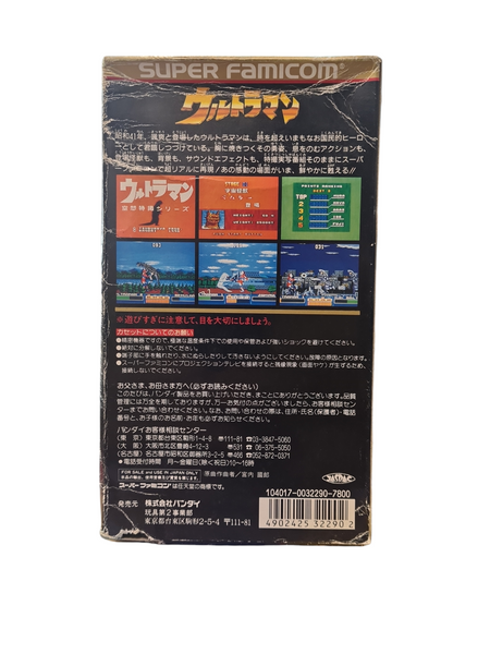 ULTRAMAN SUPER FAMICOM