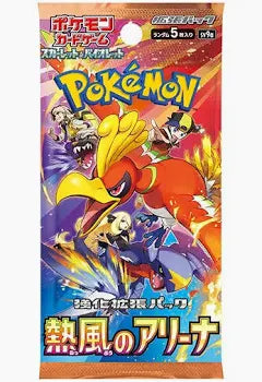POKEMON HEAT WAVE ARENA BOOSTER PACK JAPANESE