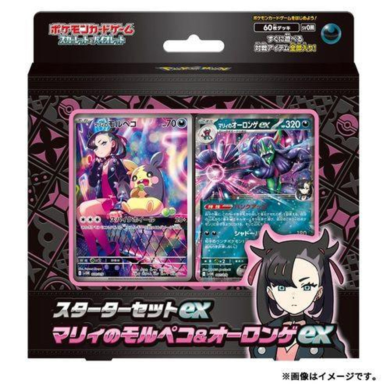 POKEMON CENTER ORIGINAL STARTER SET EX MARNIE'S MORPEKO & GRIMMSNARL EX