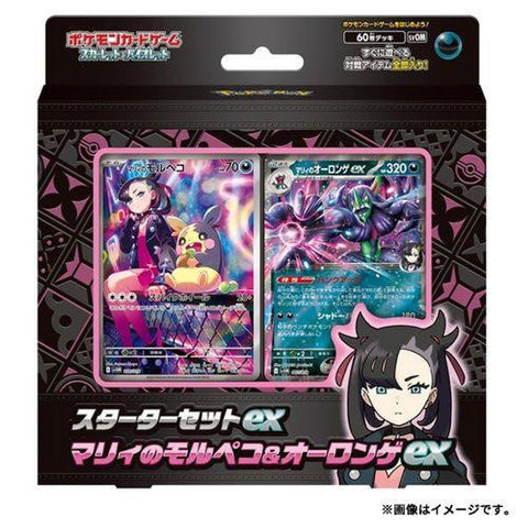 POKEMON CENTER ORIGINAL STARTER SET EX MARNIE'S MORPEKO & GRIMMSNARL EX