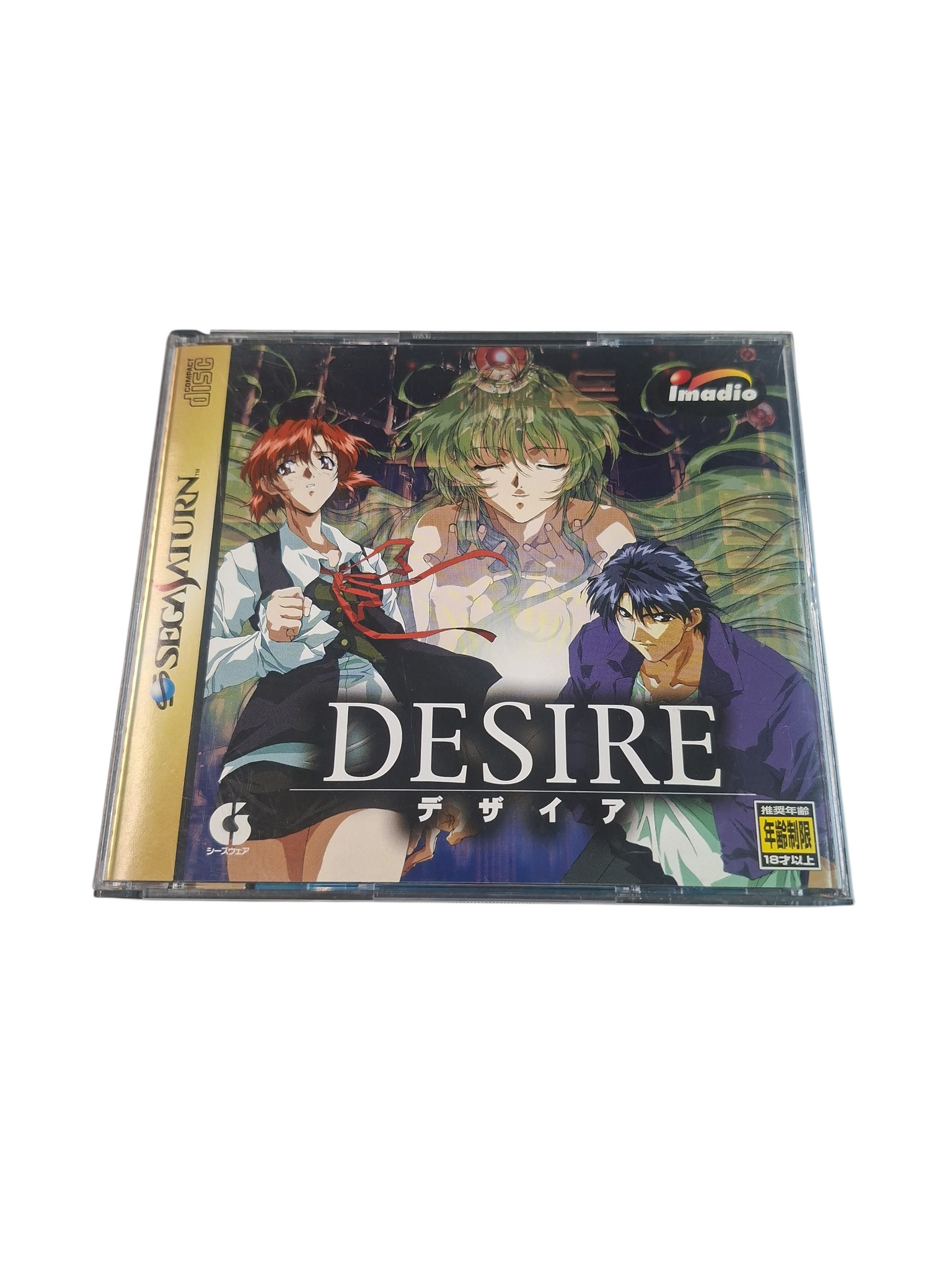 DISIRE SEGA SATURN NTSC JAPANESE VERSION | CRAZY THUMBS