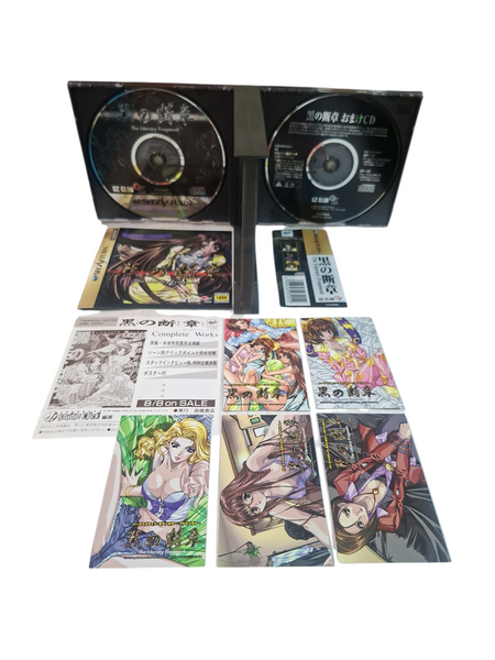 THE LITERARY FRAGMENT SEGA SATURN NTSC JAPANESE VERSION