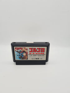 GOLGO 13-DAI 1 SHOU- KAMIGAMI NO TASOGARE FAMICOM