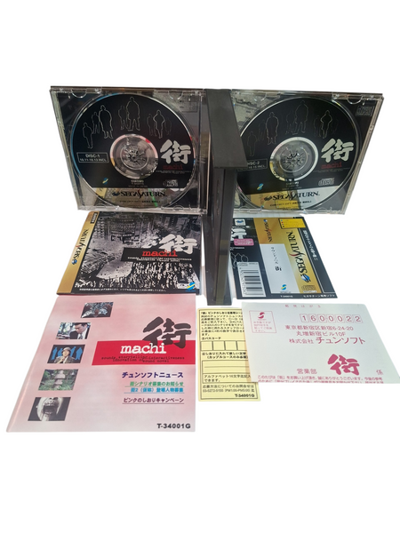 SOUND NOVEL MACHI SEGA SATURN NTSC JAPANESE VERSION