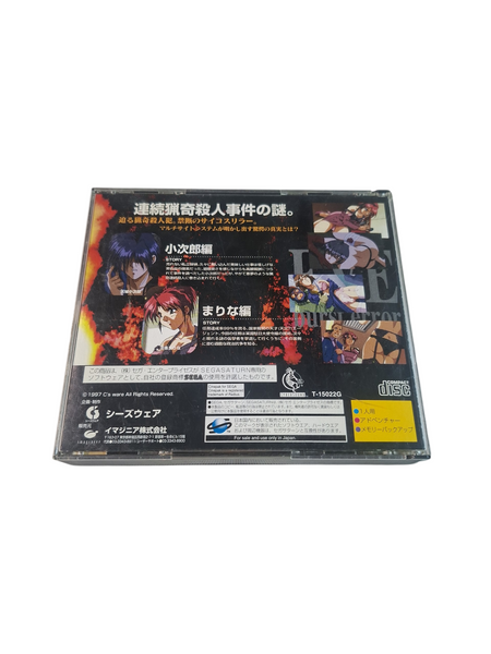 EVE BURST ERROR SEGA SATURN NTSC JAPANESE VERSION