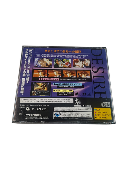 DISIRE SEGA SATURN NTSC JAPANESE VERSION