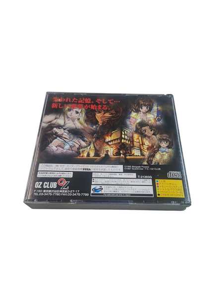 THE LITERARY FRAGMENT SEGA SATURN NTSC JAPANESE VERSION
