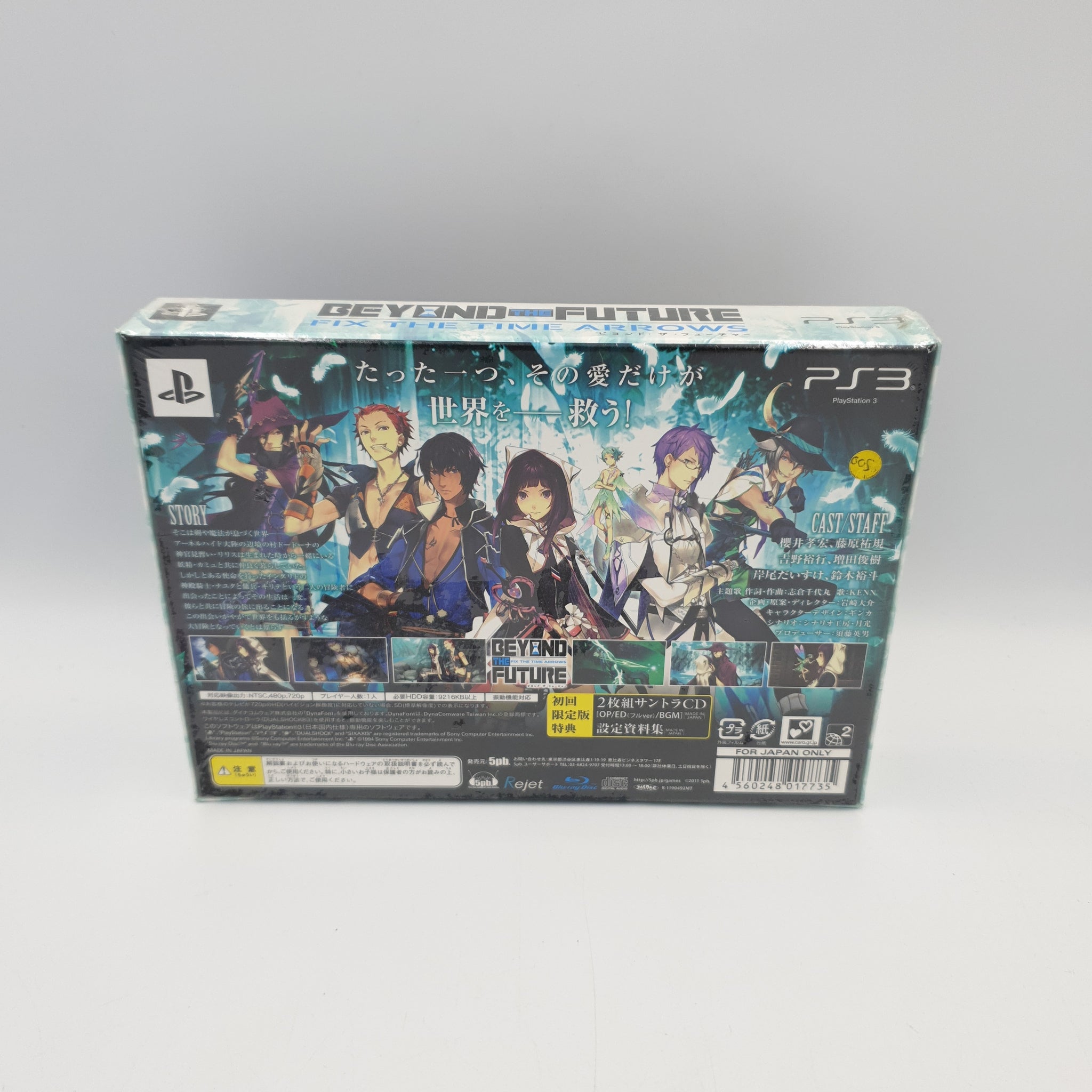 BEYOND THE FUTURE - FIX THE TIME ARROWS -(限定版) - PS3 BEYOND THE FUTURE -FIX THE TIME ARROWS-」ダウンロード版の