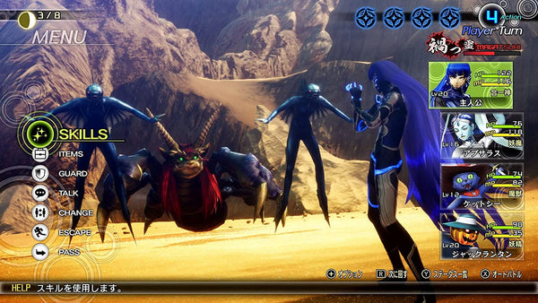 SHIN MEGAMI TENSEI V  NINTENDO SWITCH